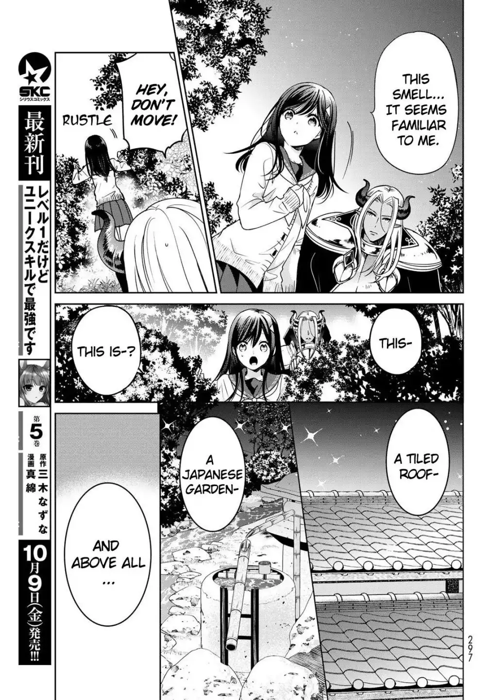 I Became the Mother of the Strongest Demon Lord's 10 Children in Another World. Chapter 14 17